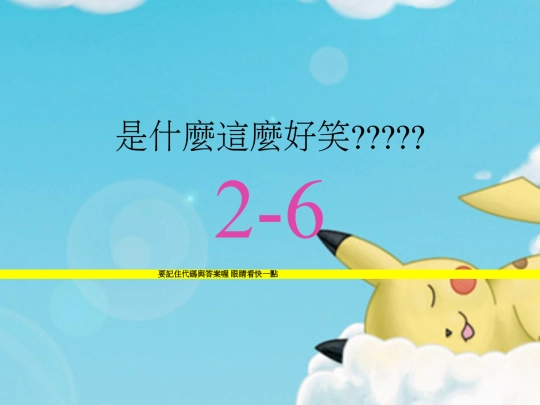 2-6 screenshot