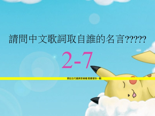 2-7 screenshot