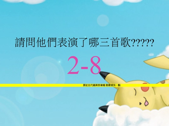 2-8 screenshot