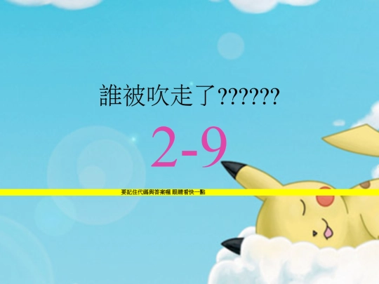 2-9 screenshot