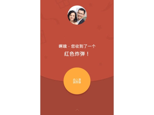 h5/invitation-lite screenshot