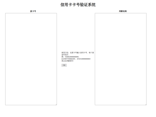 luhn screenshot