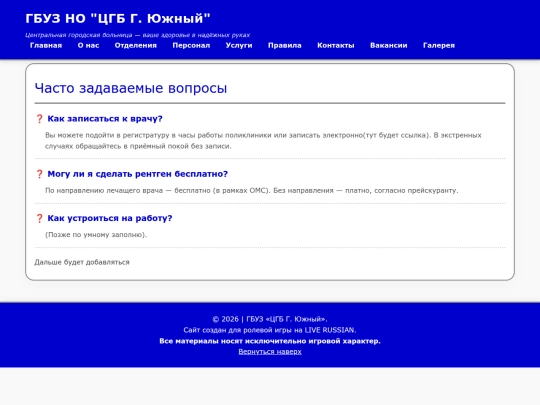 Website screenshot