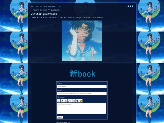 guestbook screenshot