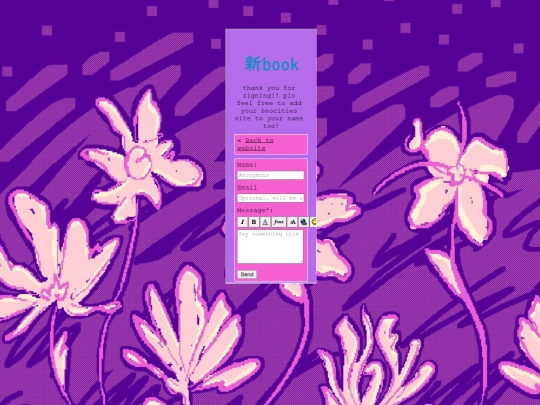 guestbook screenshot