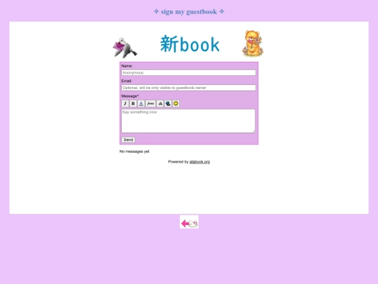 guestbook screenshot