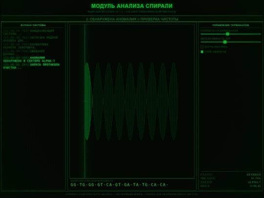 DNAQ002 screenshot