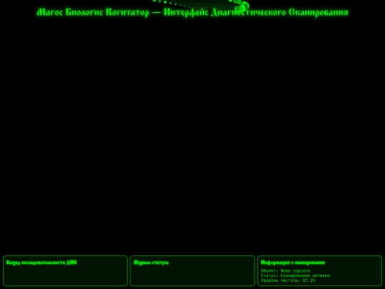 DNAQ006 screenshot
