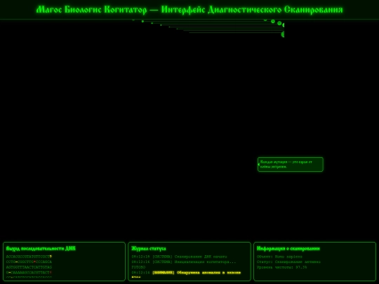 DNAQ007 screenshot