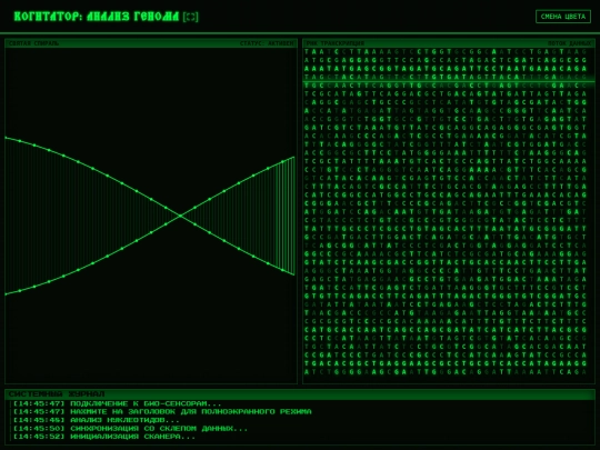 DNAscreensavior screenshot