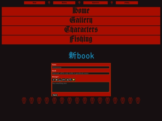 guestbook screenshot