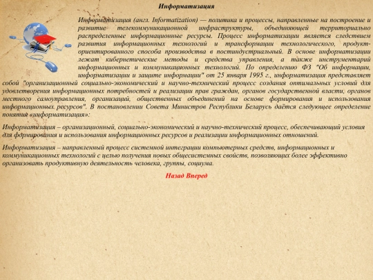 history screenshot
