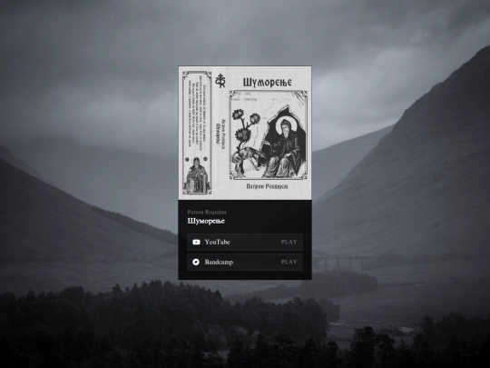 music/shumorenje screenshot