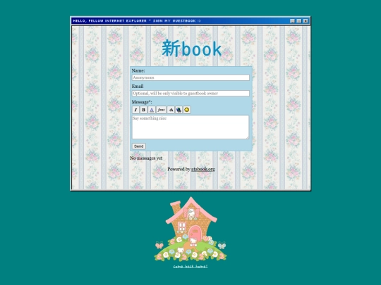 guestbook screenshot