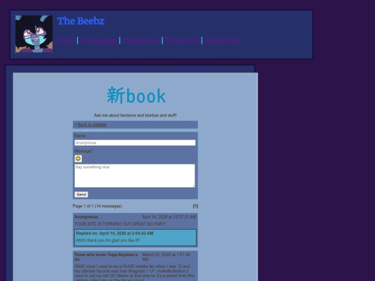 guestbook screenshot