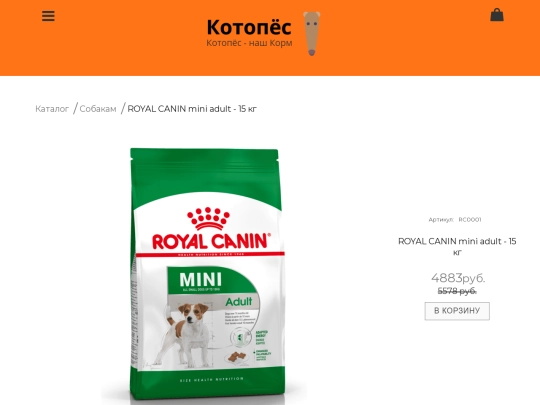 RC0001 screenshot