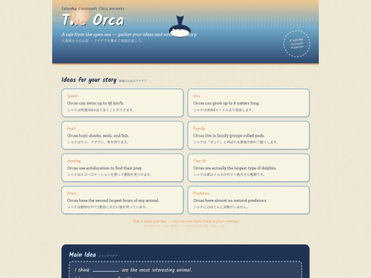 orca screenshot