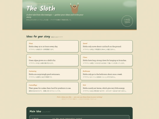 sloth screenshot