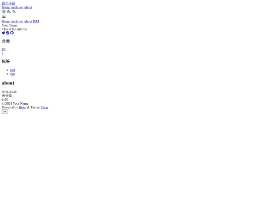 vivia/about screenshot