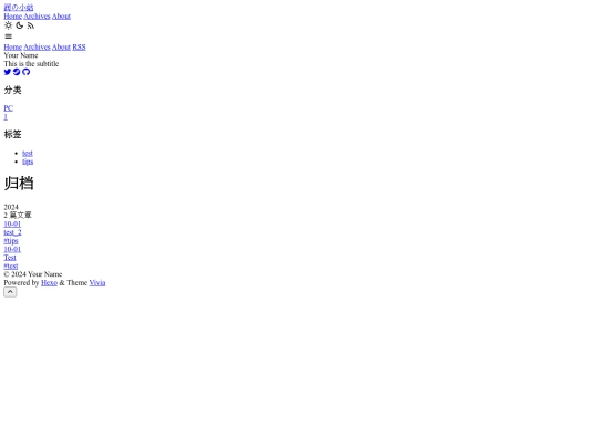 vivia/archives/2024/10 screenshot