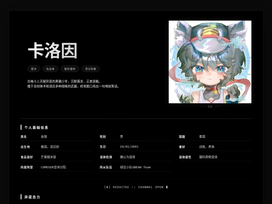 ORIGINPERSON/CLARROINE screenshot
