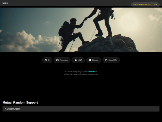 wlog/explan/support_en screenshot