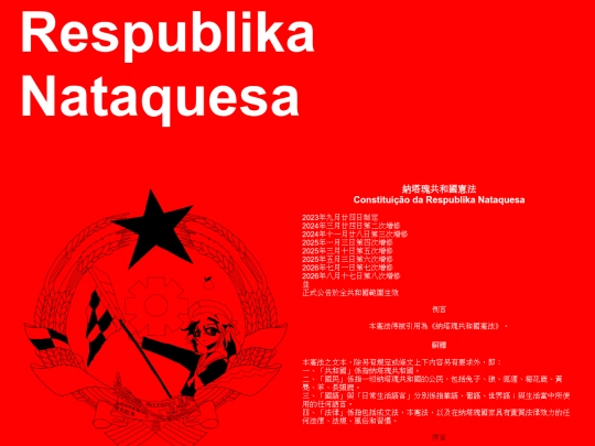 constitution screenshot