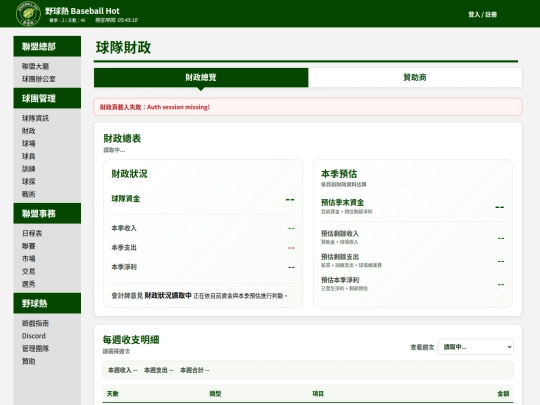 finance screenshot