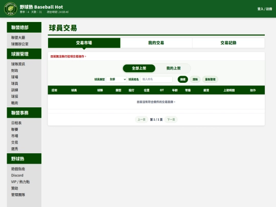 trade screenshot