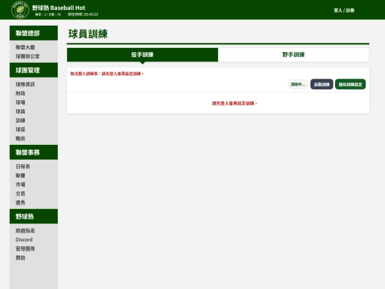 training screenshot