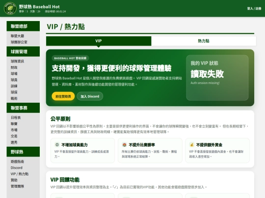 vip screenshot