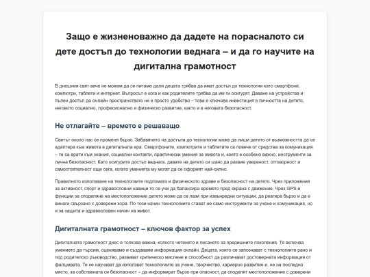 Website screenshot