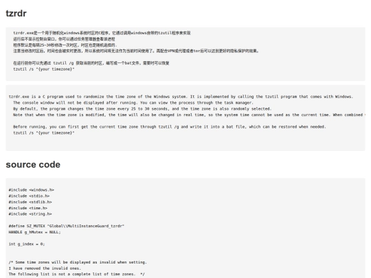 tzrdr screenshot