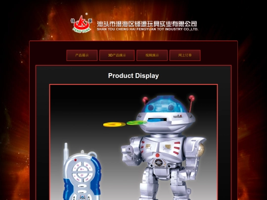 Robots/FY/28072 screenshot