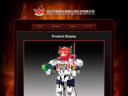 Robots/FY/28077 screenshot