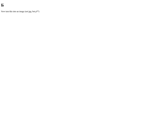 cyrillic screenshot