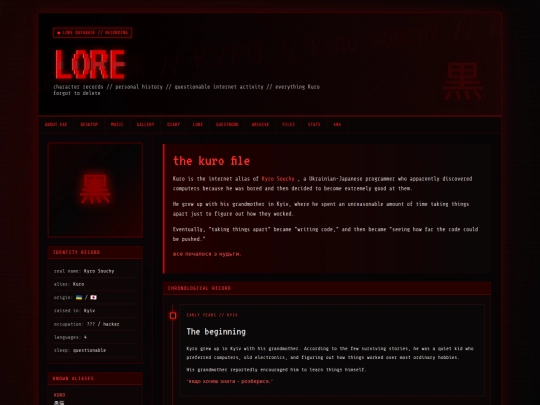 lore screenshot