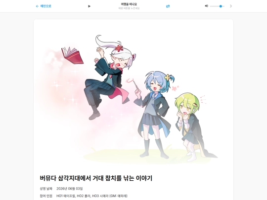 replay screenshot