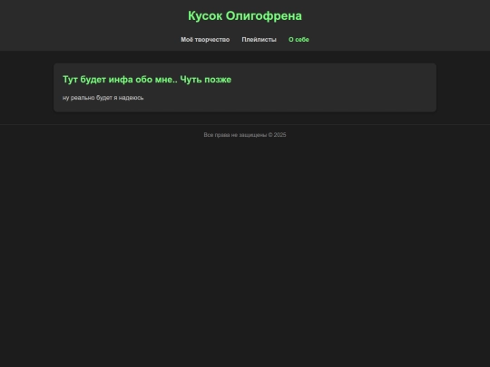 html/about_me screenshot