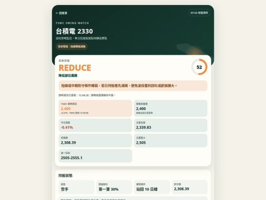 tsmc screenshot