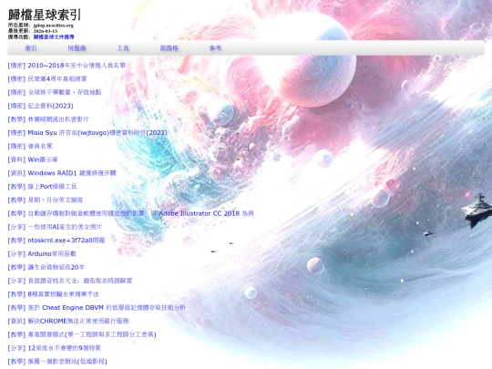 info_web_index_p1 screenshot