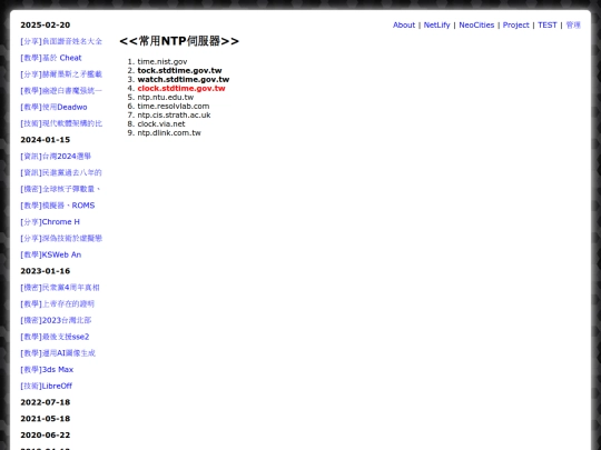 shar_ntp screenshot