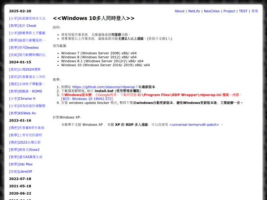 teac_rdpwrap screenshot