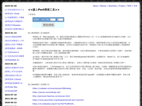util_port_scaner screenshot