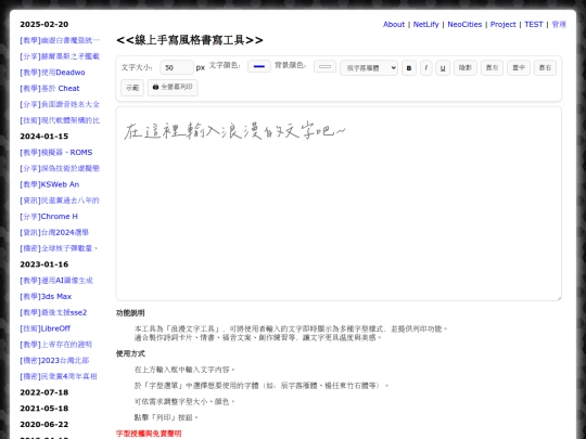 Website screenshot