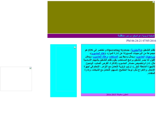 operating screenshot