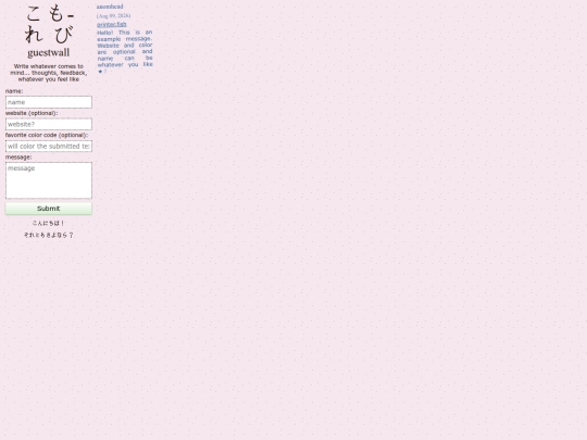 pages/guestwall screenshot