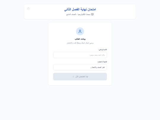 exam7tec screenshot