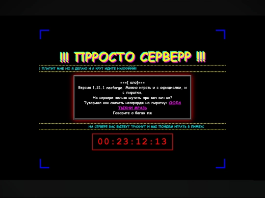 ProstoServerData1 screenshot