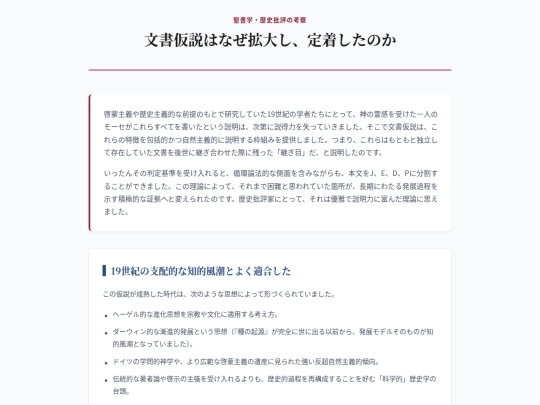 Blog/posts/whydocument screenshot